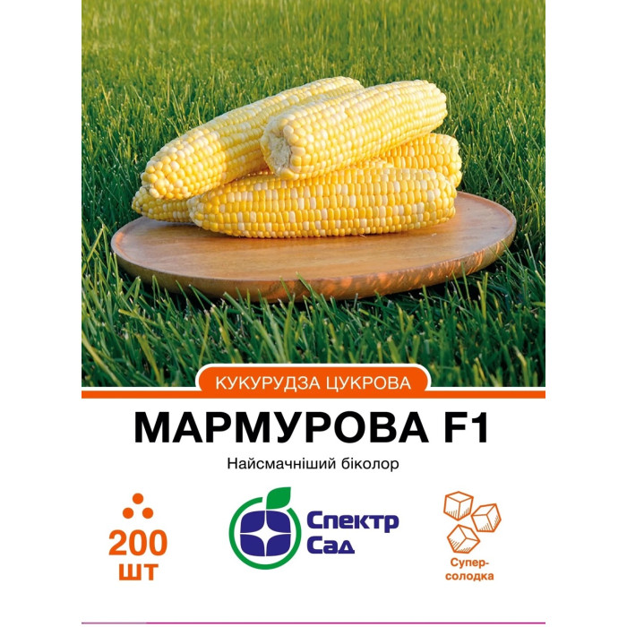 Кукурудза суперсолодка Мармурова F1 200 насінин СПЕКТР